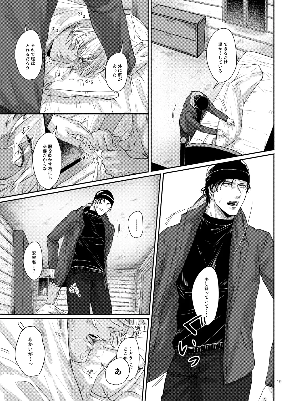 Kore wa zenbu fukakouryoku Fhentai - Page 17