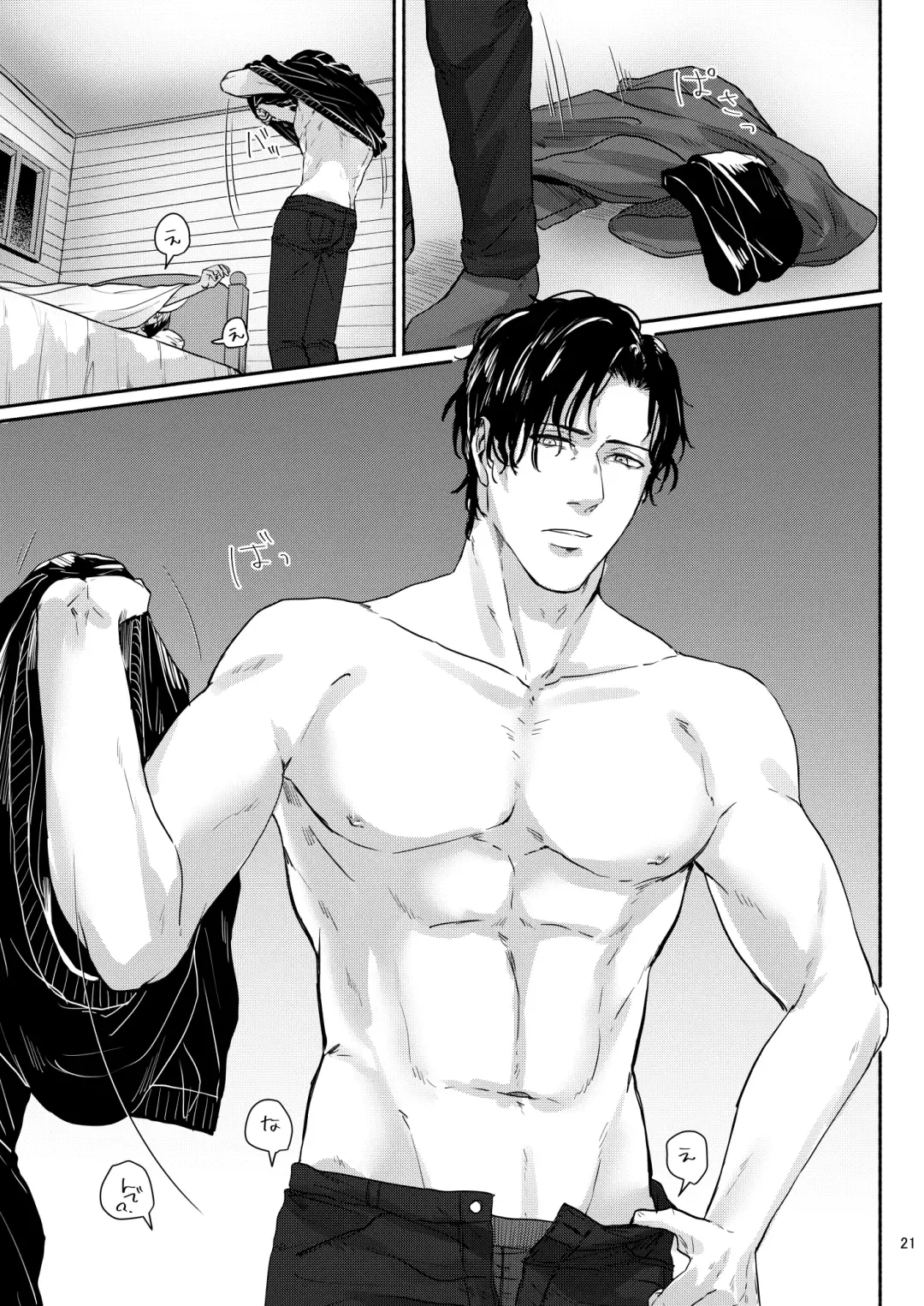 Kore wa zenbu fukakouryoku Fhentai - Page 19