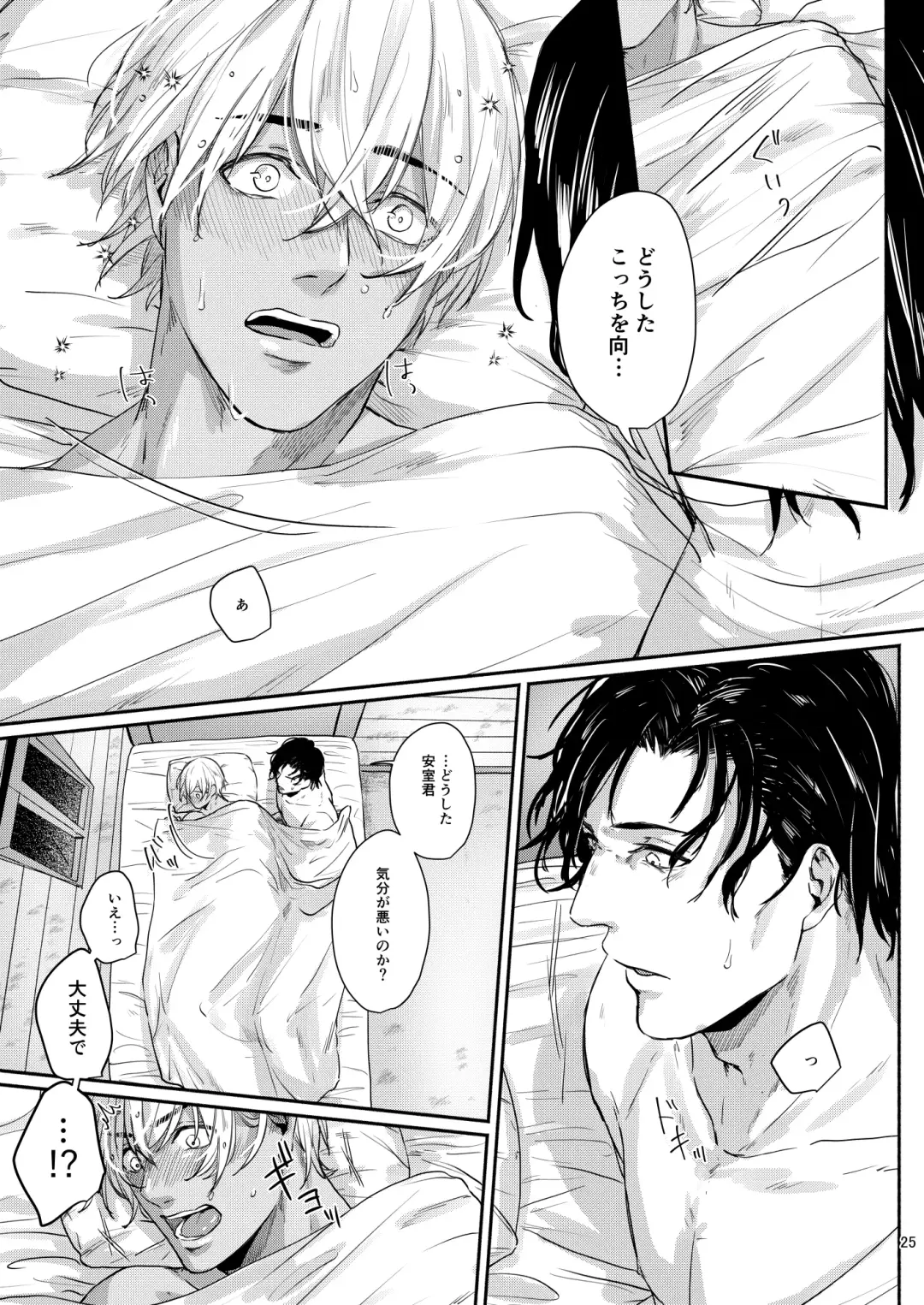 Kore wa zenbu fukakouryoku Fhentai - Page 23