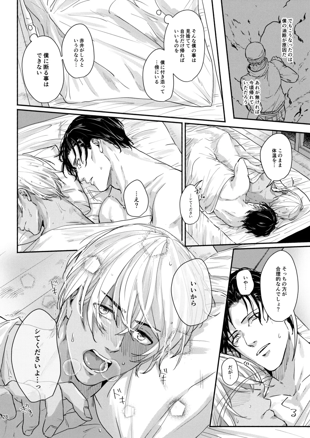 Kore wa zenbu fukakouryoku Fhentai - Page 26