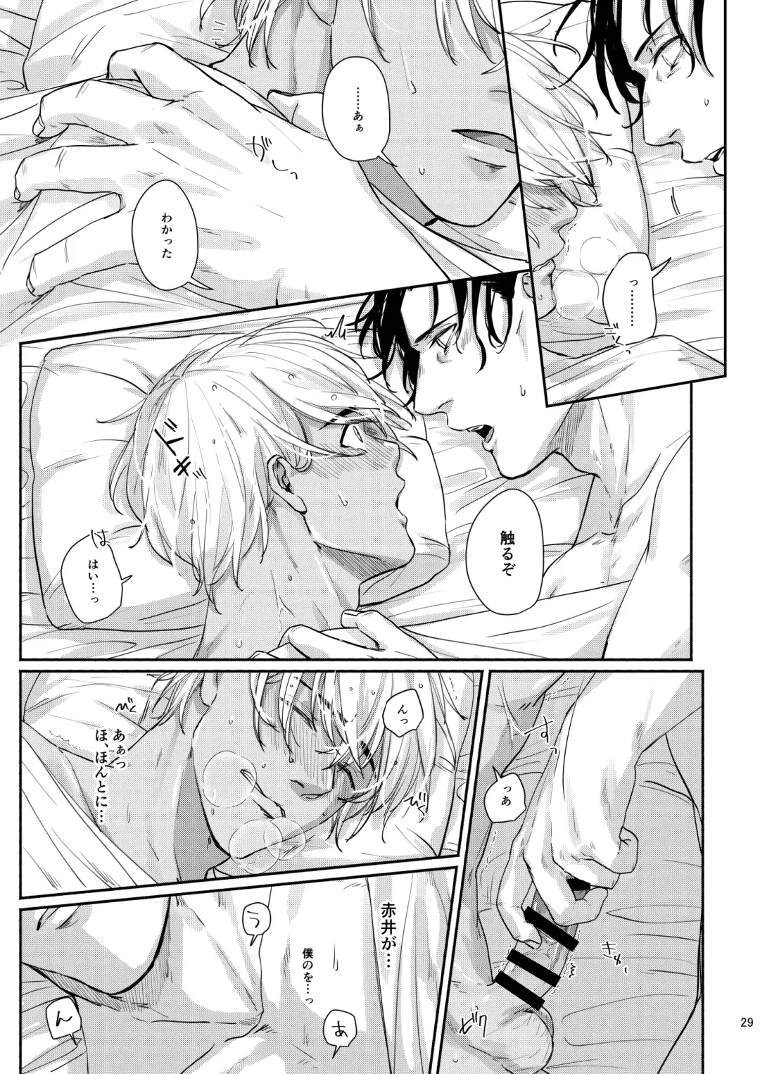 Kore wa zenbu fukakouryoku Fhentai - Page 27