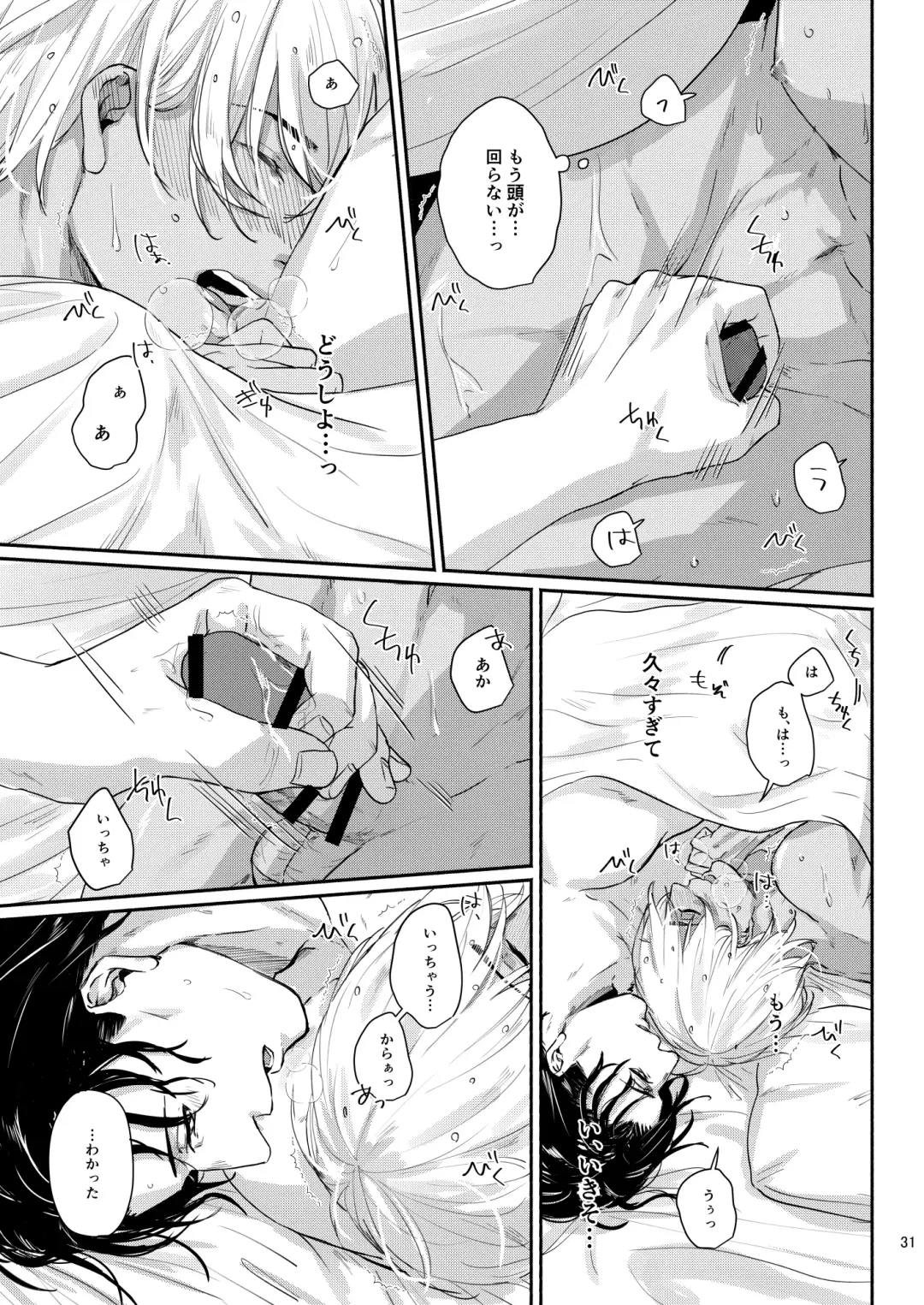 Kore wa zenbu fukakouryoku Fhentai - Page 29