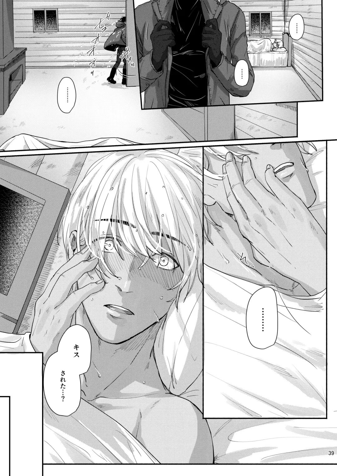 Kore wa zenbu fukakouryoku Fhentai - Page 37