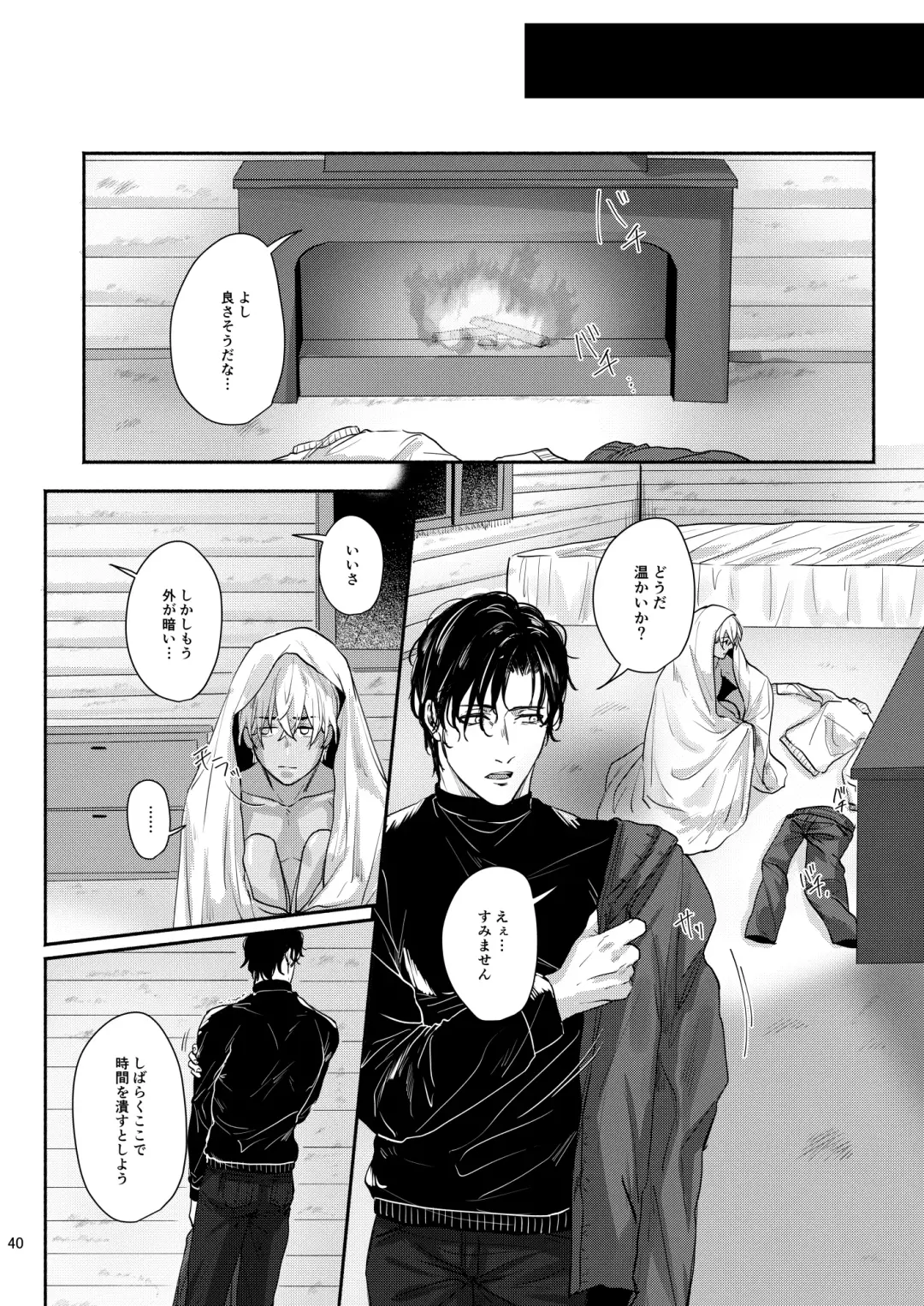 Kore wa zenbu fukakouryoku Fhentai - Page 38