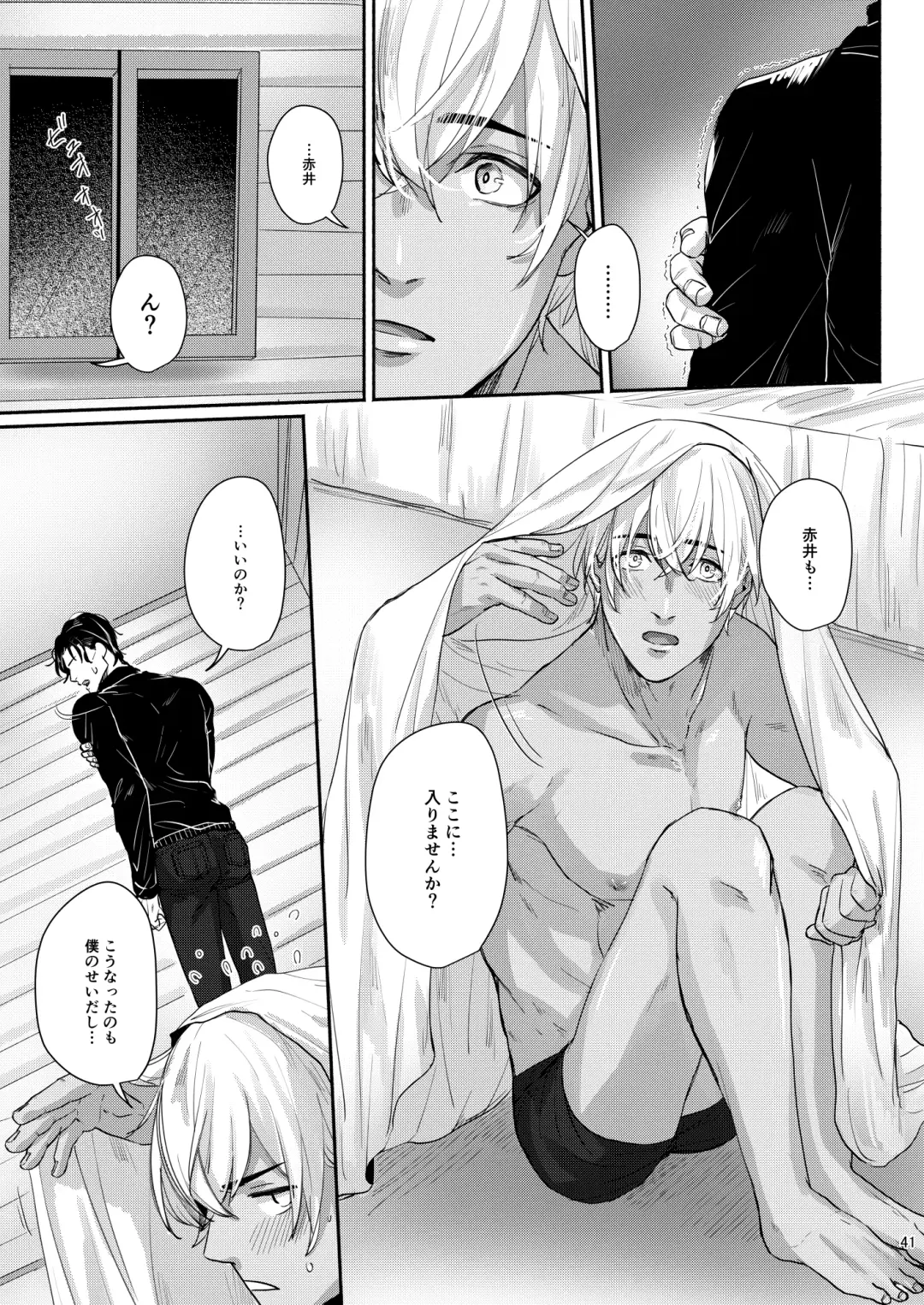 Kore wa zenbu fukakouryoku Fhentai - Page 39