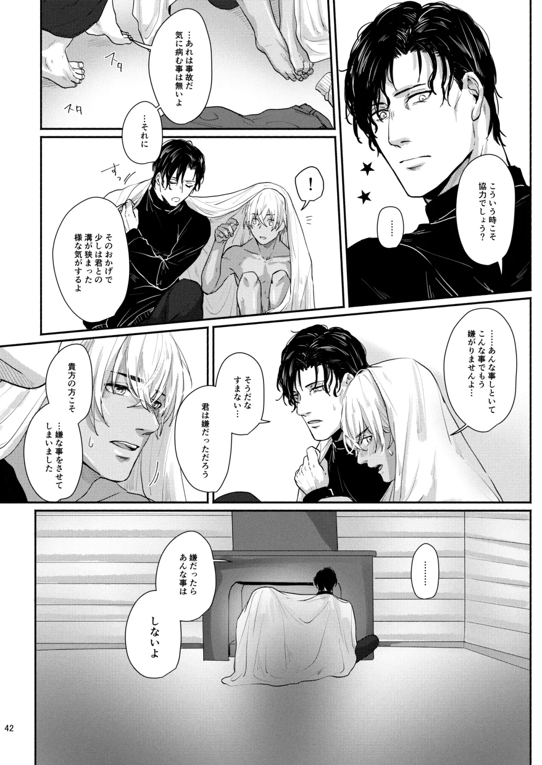 Kore wa zenbu fukakouryoku Fhentai - Page 40