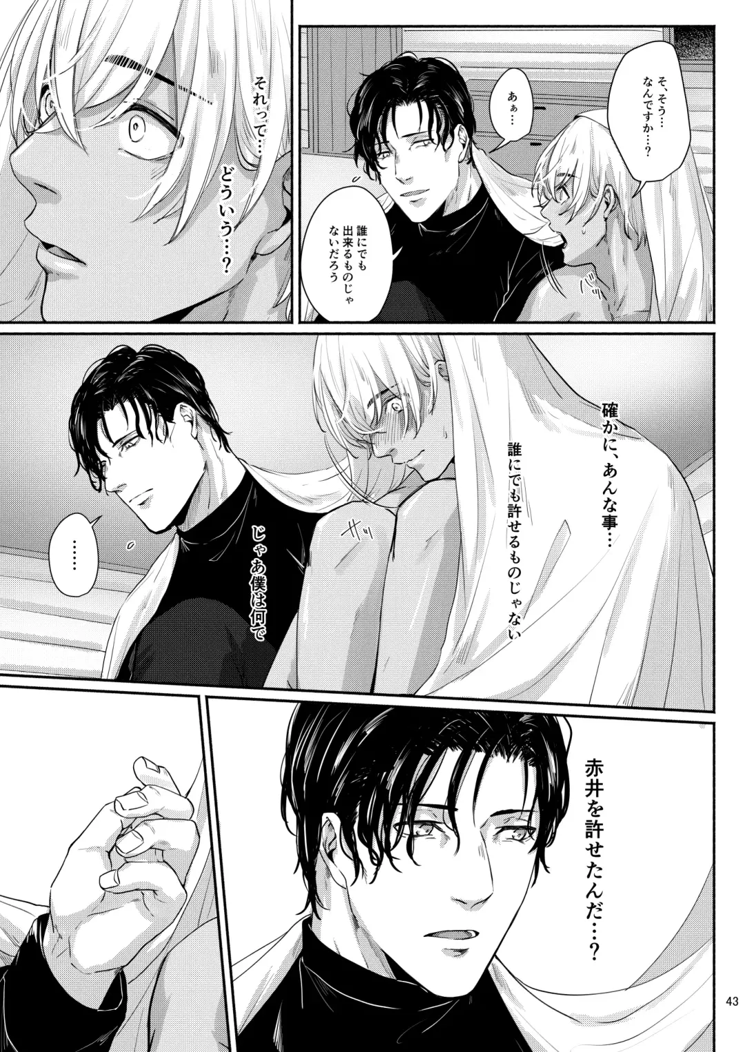 Kore wa zenbu fukakouryoku Fhentai - Page 41