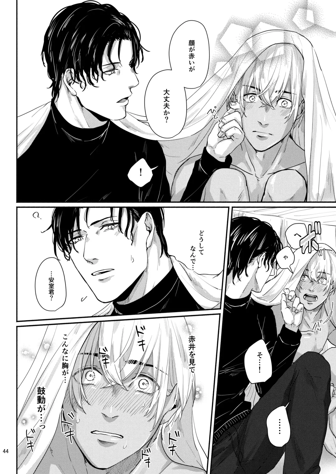 Kore wa zenbu fukakouryoku Fhentai - Page 42