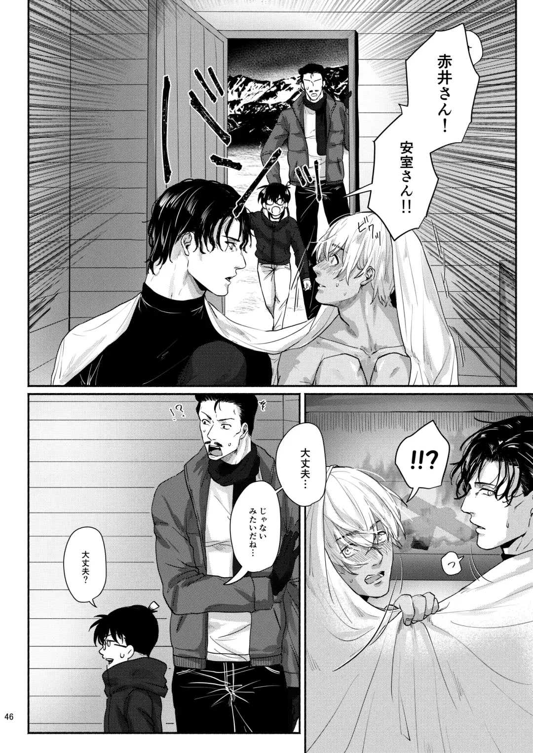 Kore wa zenbu fukakouryoku Fhentai - Page 44