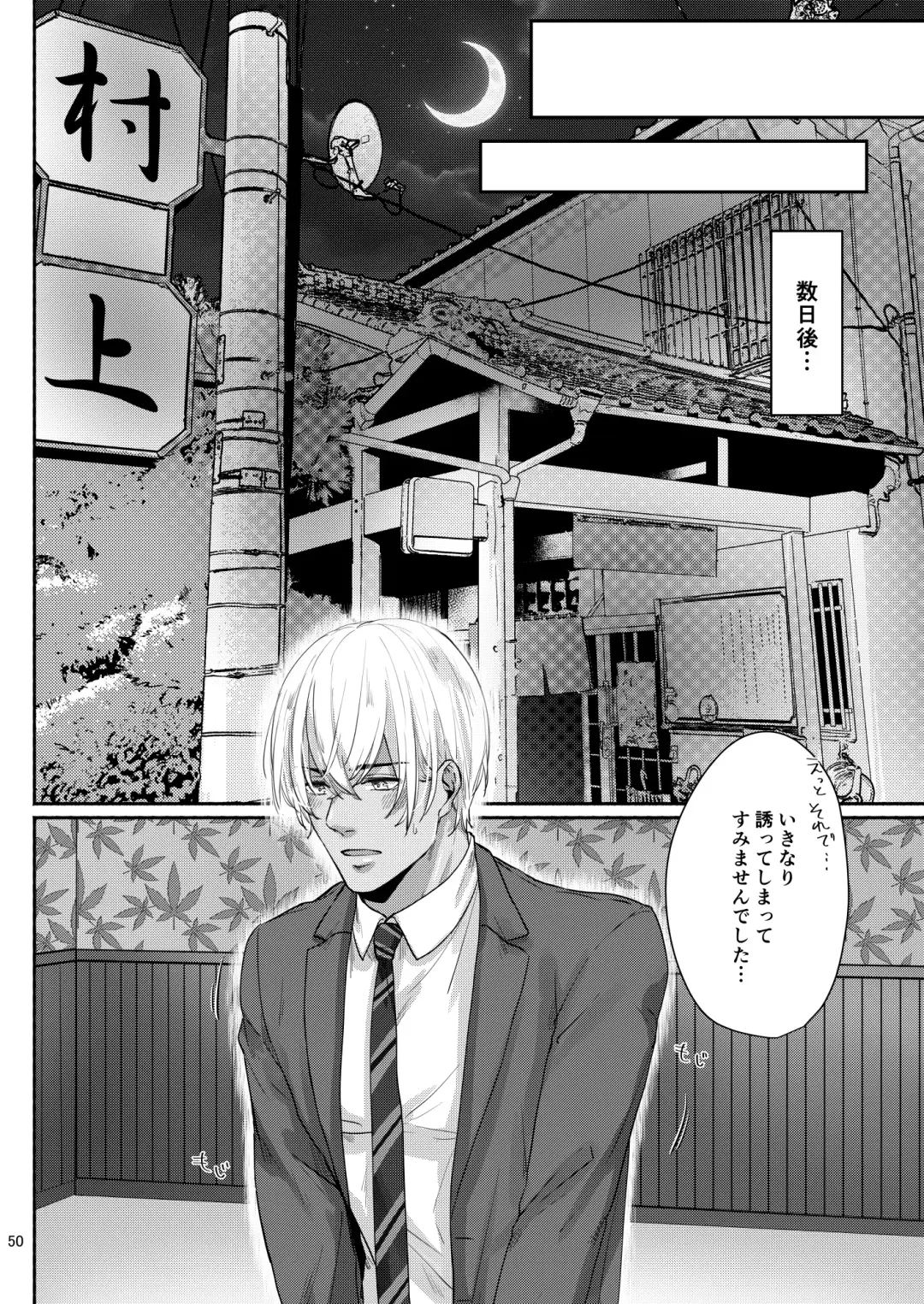 Kore wa zenbu fukakouryoku Fhentai - Page 48