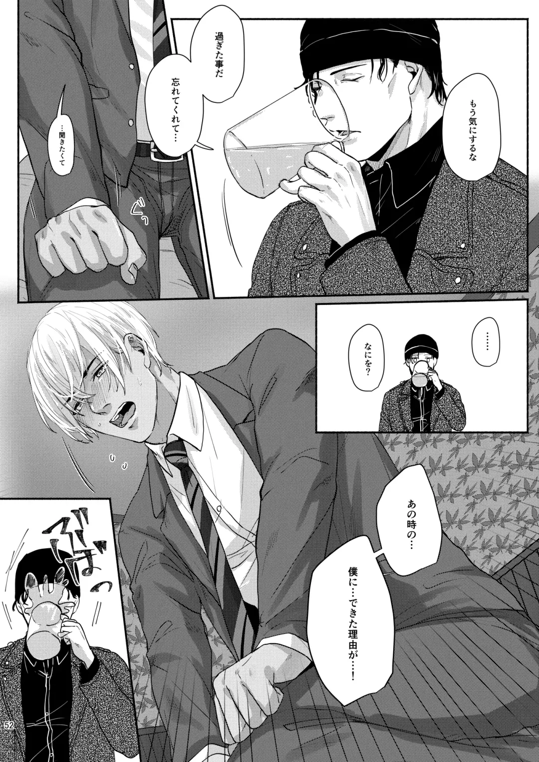 Kore wa zenbu fukakouryoku Fhentai - Page 50