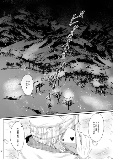 Kore wa zenbu fukakouryoku Fhentai - Page 2