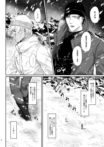 Kore wa zenbu fukakouryoku Fhentai - Page 4