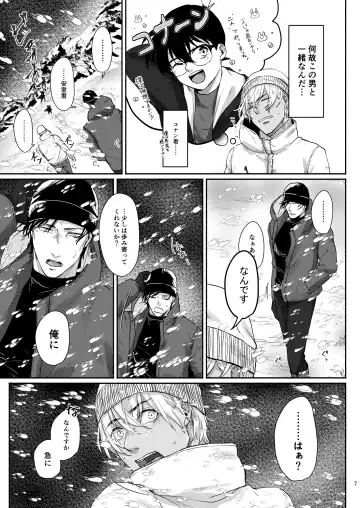 Kore wa zenbu fukakouryoku Fhentai - Page 5