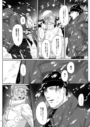 Kore wa zenbu fukakouryoku Fhentai - Page 6