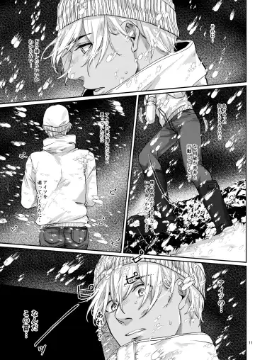 Kore wa zenbu fukakouryoku Fhentai - Page 9