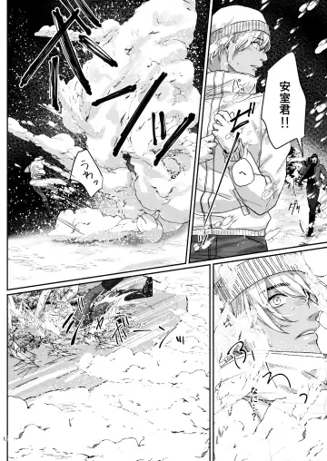 Kore wa zenbu fukakouryoku Fhentai - Page 10