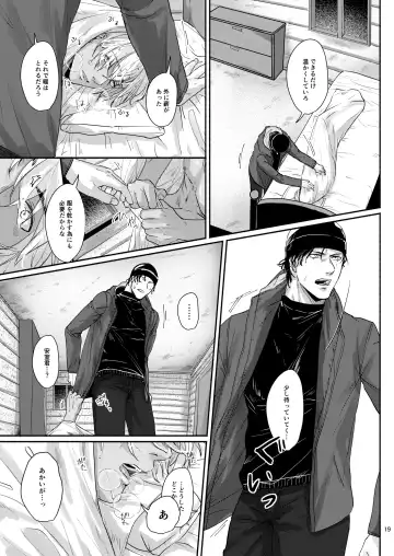 Kore wa zenbu fukakouryoku Fhentai - Page 17