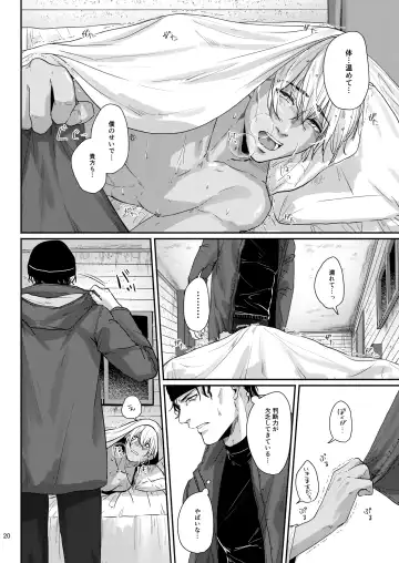 Kore wa zenbu fukakouryoku Fhentai - Page 18