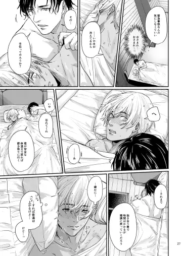 Kore wa zenbu fukakouryoku Fhentai - Page 25