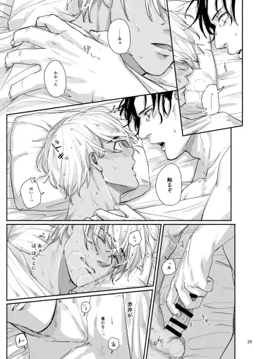 Kore wa zenbu fukakouryoku Fhentai - Page 27