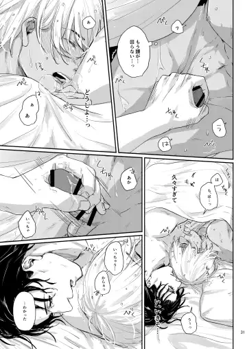 Kore wa zenbu fukakouryoku Fhentai - Page 29