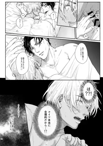 Kore wa zenbu fukakouryoku Fhentai - Page 30