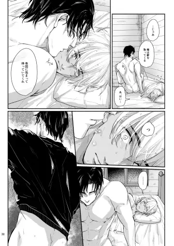 Kore wa zenbu fukakouryoku Fhentai - Page 36