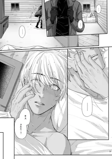 Kore wa zenbu fukakouryoku Fhentai - Page 37