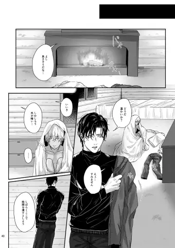 Kore wa zenbu fukakouryoku Fhentai - Page 38