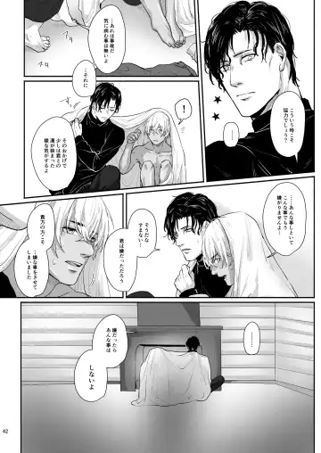 Kore wa zenbu fukakouryoku Fhentai - Page 40