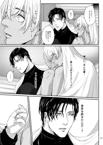 Kore wa zenbu fukakouryoku Fhentai - Page 41