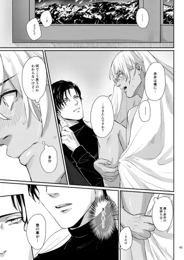 Kore wa zenbu fukakouryoku Fhentai - Page 43