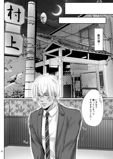 Kore wa zenbu fukakouryoku Fhentai - Page 48