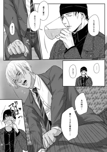 Kore wa zenbu fukakouryoku Fhentai - Page 50