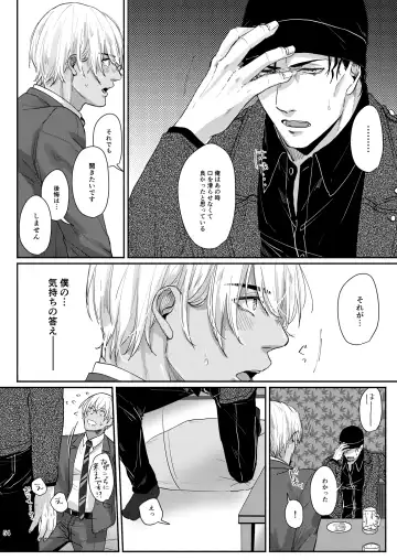 Kore wa zenbu fukakouryoku Fhentai - Page 52