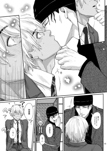 Kore wa zenbu fukakouryoku Fhentai - Page 53