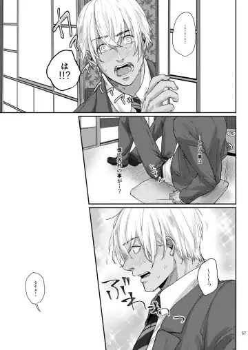 Kore wa zenbu fukakouryoku Fhentai - Page 55