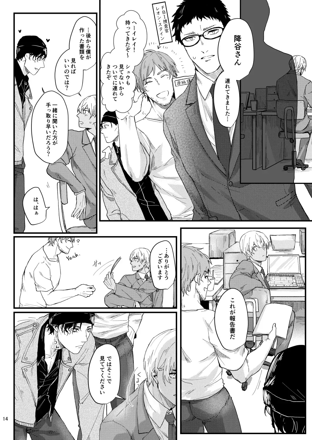 Chouzetsu binkan kouan danshi Fhentai - Page 12