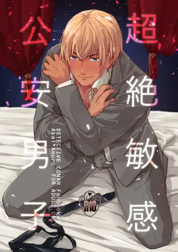 Read Chouzetsu binkan kouan danshi - Fhentai
