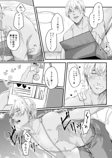 Chouzetsu binkan kouan danshi Fhentai - Page 3