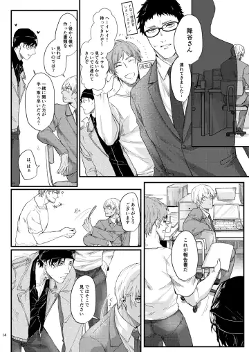 Chouzetsu binkan kouan danshi Fhentai - Page 12