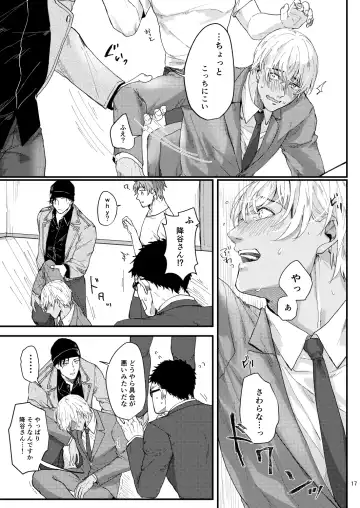 Chouzetsu binkan kouan danshi Fhentai - Page 15