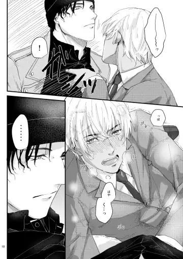 Chouzetsu binkan kouan danshi Fhentai - Page 16