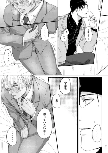 Chouzetsu binkan kouan danshi Fhentai - Page 21