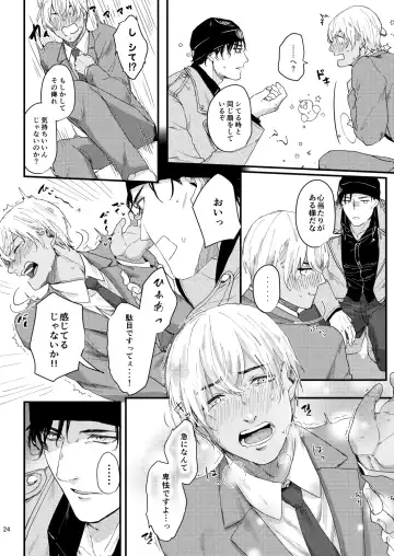 Chouzetsu binkan kouan danshi Fhentai - Page 22