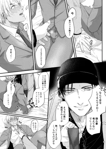 Chouzetsu binkan kouan danshi Fhentai - Page 23