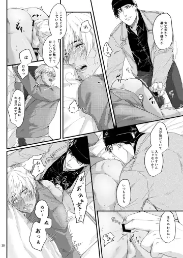 Chouzetsu binkan kouan danshi Fhentai - Page 28