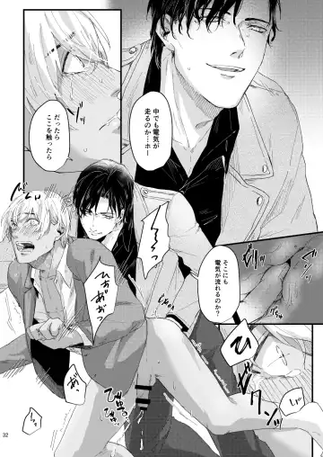 Chouzetsu binkan kouan danshi Fhentai - Page 30