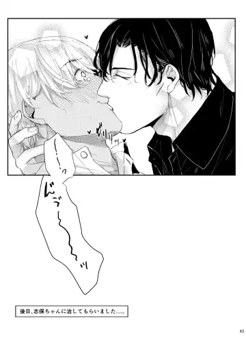 Chouzetsu binkan kouan danshi Fhentai - Page 41